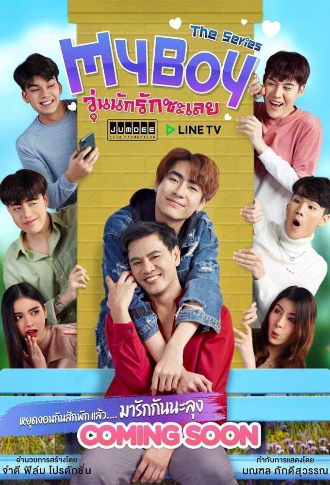 Poster de My boy วุ่นนักรักซะเลย