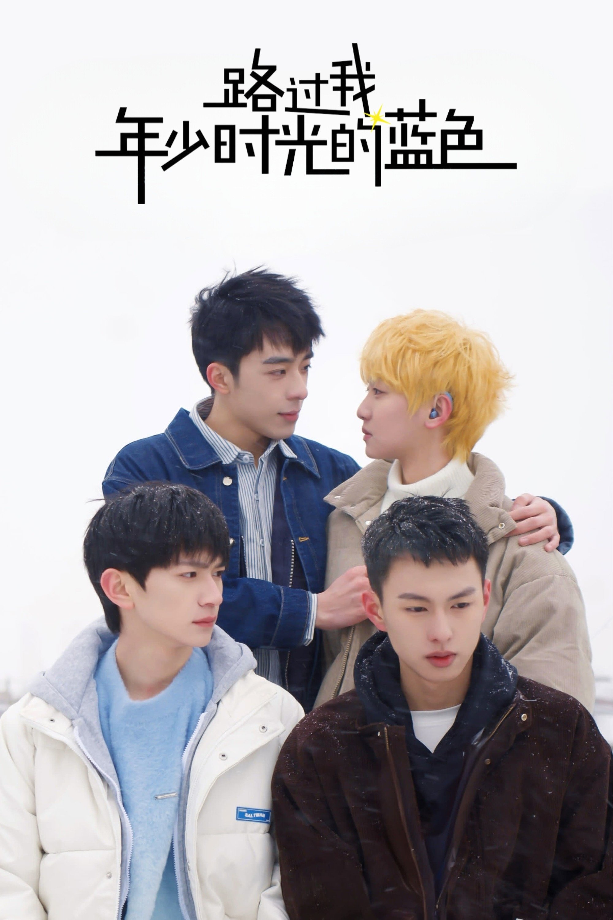 Poster de Temporada 1