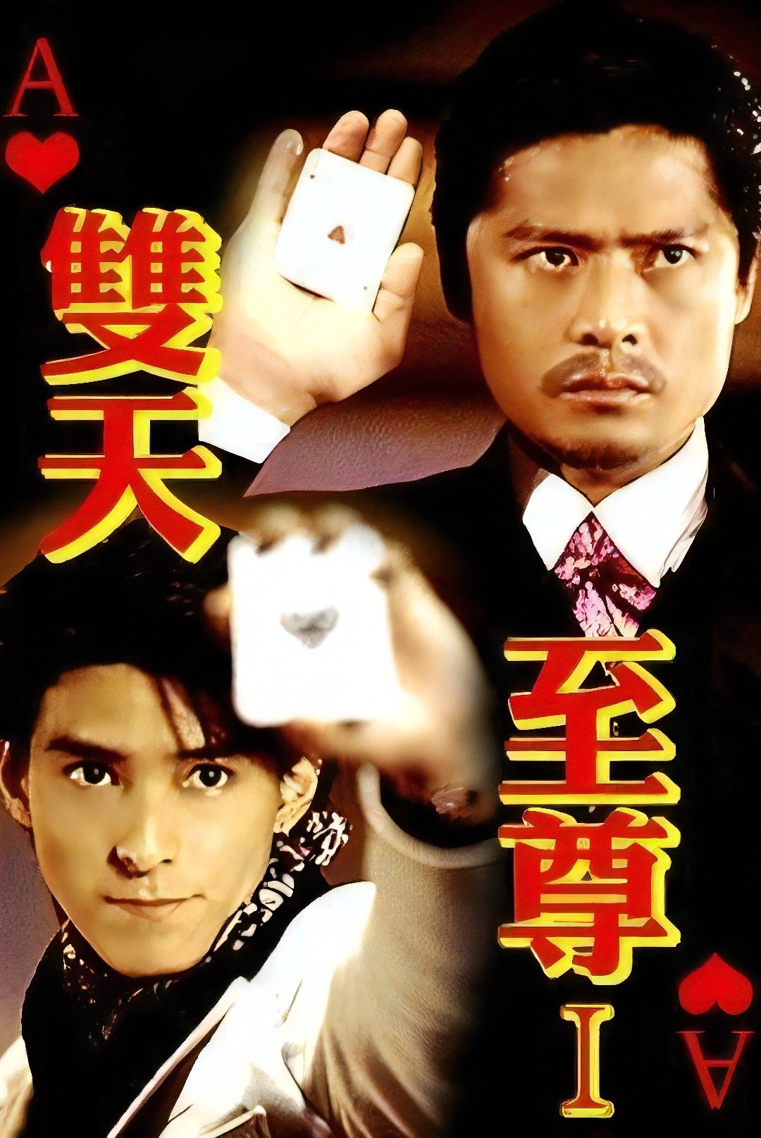 Poster de Temporada 1