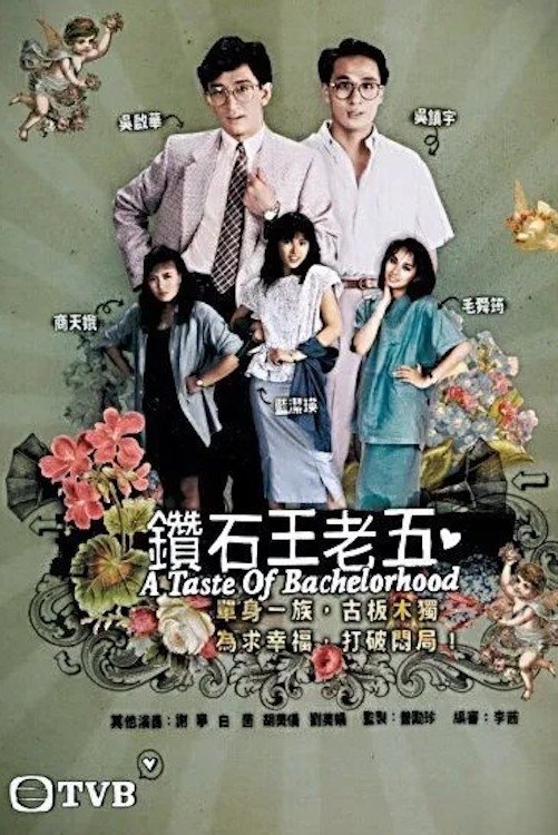 Poster de Temporada 1