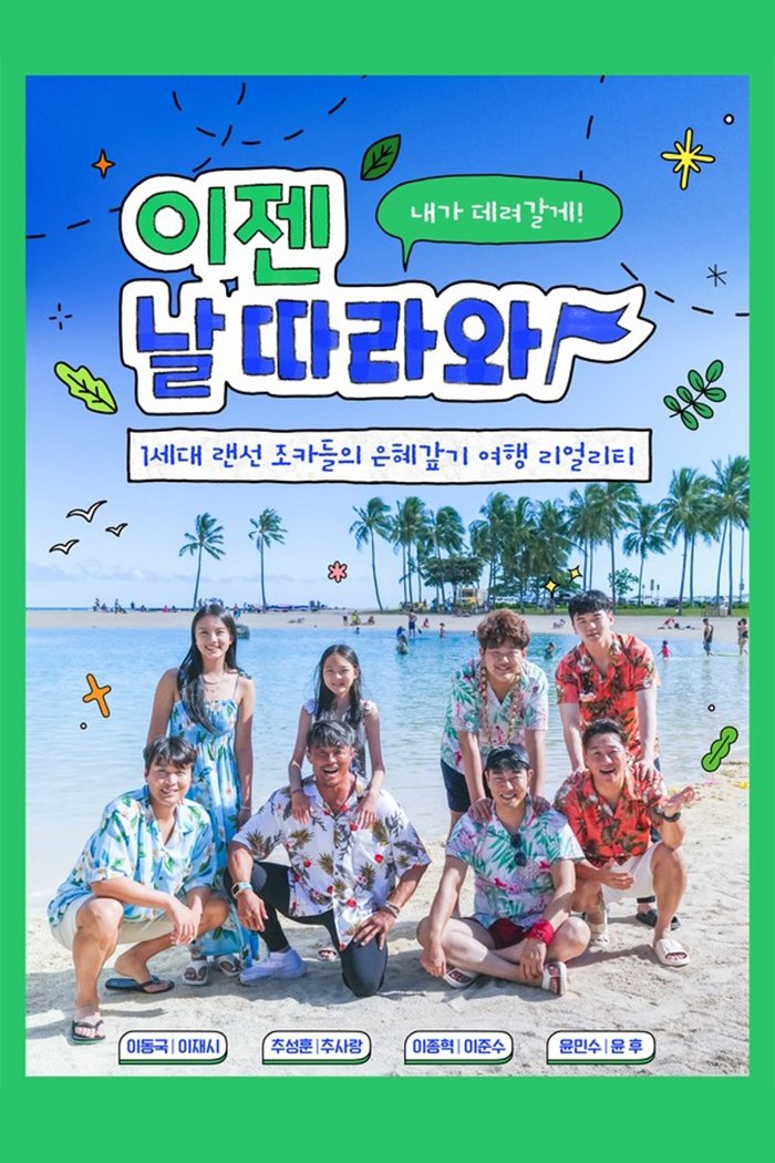 Poster de Temporada 1