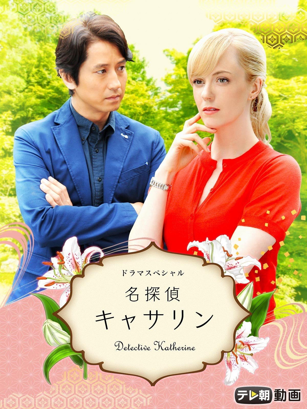 Poster de Temporada 2