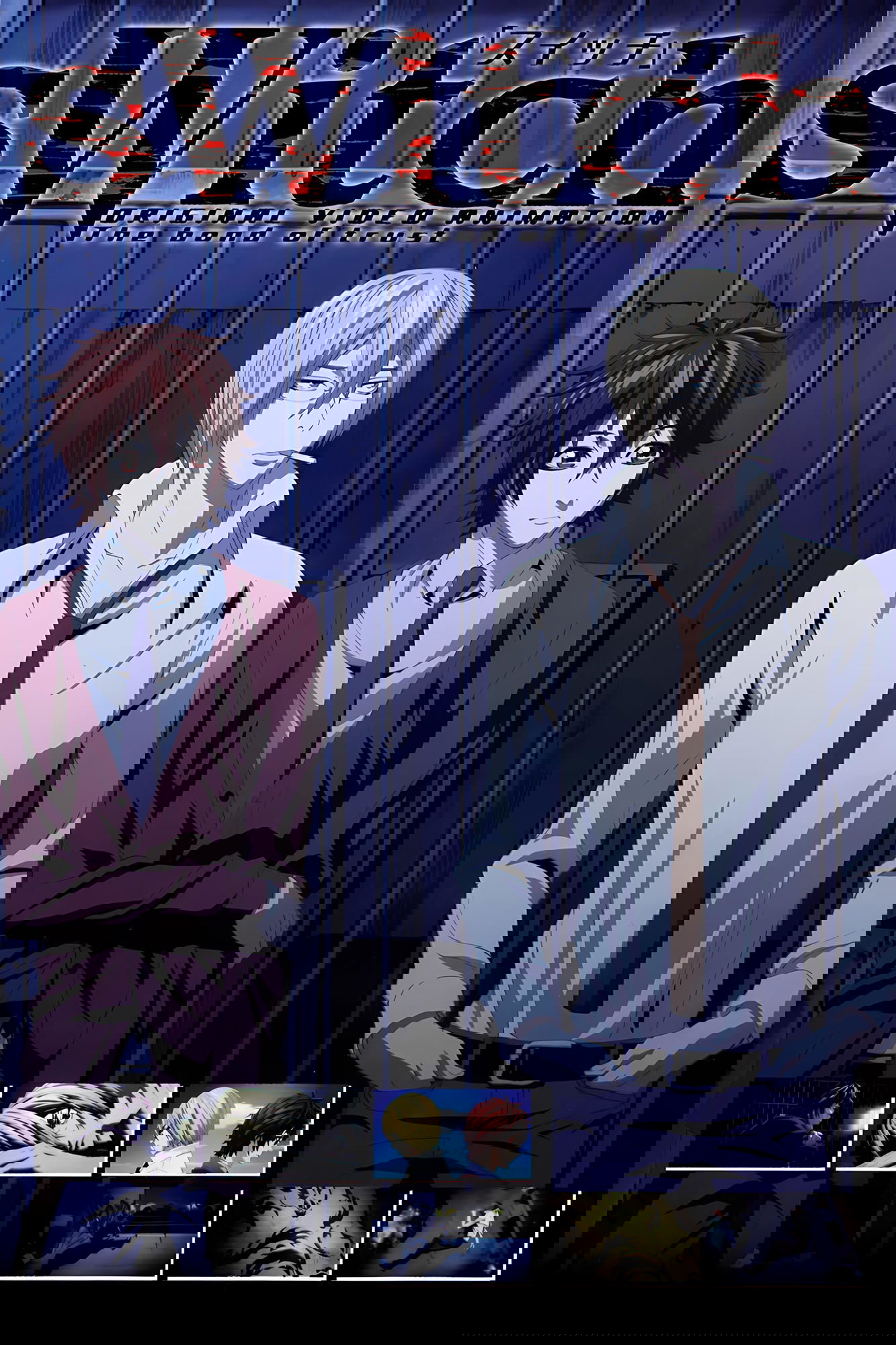 Poster de スイッチ!
