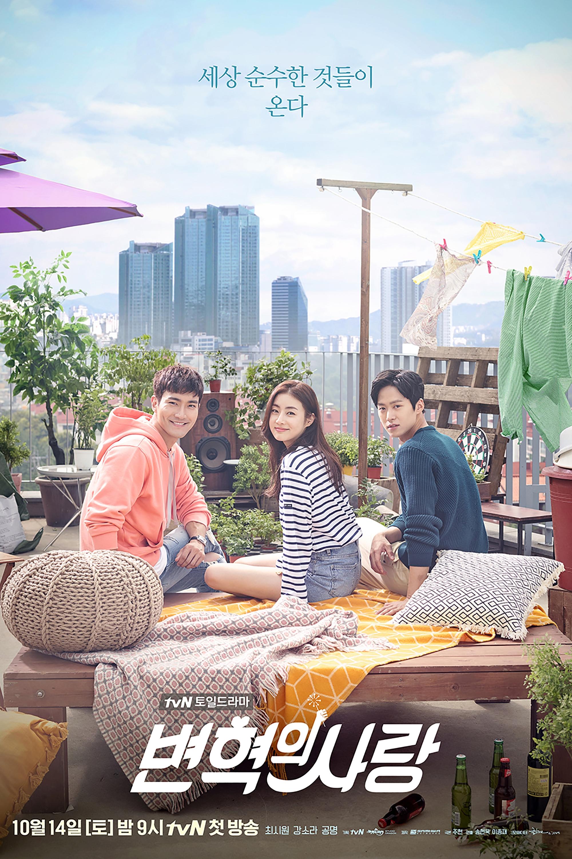 Poster de Revolutionary Love