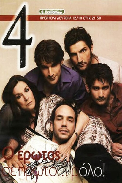 Poster de 4