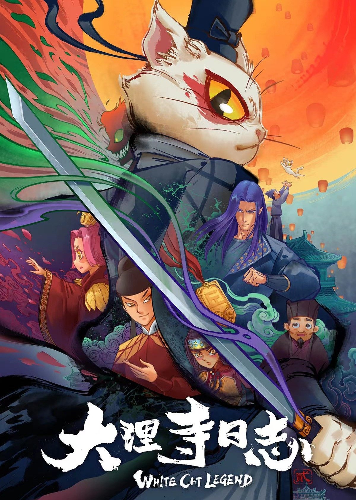 Poster de Temporada 2