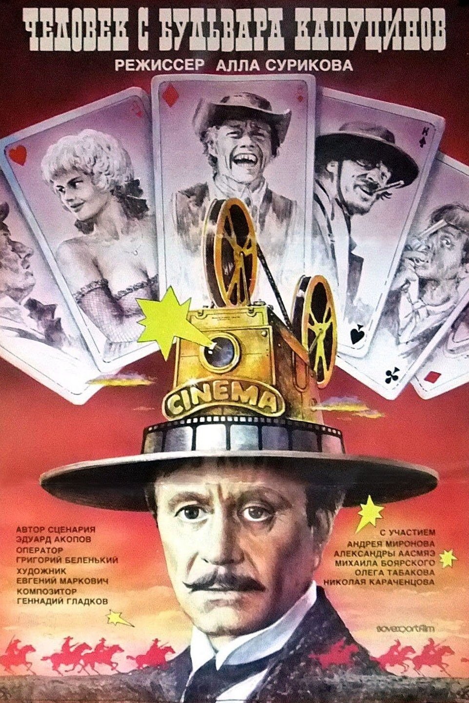 Poster de O homem do Boulevard des Capucines