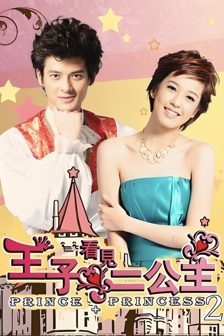 Poster de Temporada 1