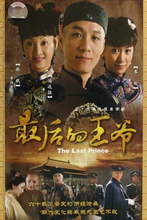 Poster de Temporada 1