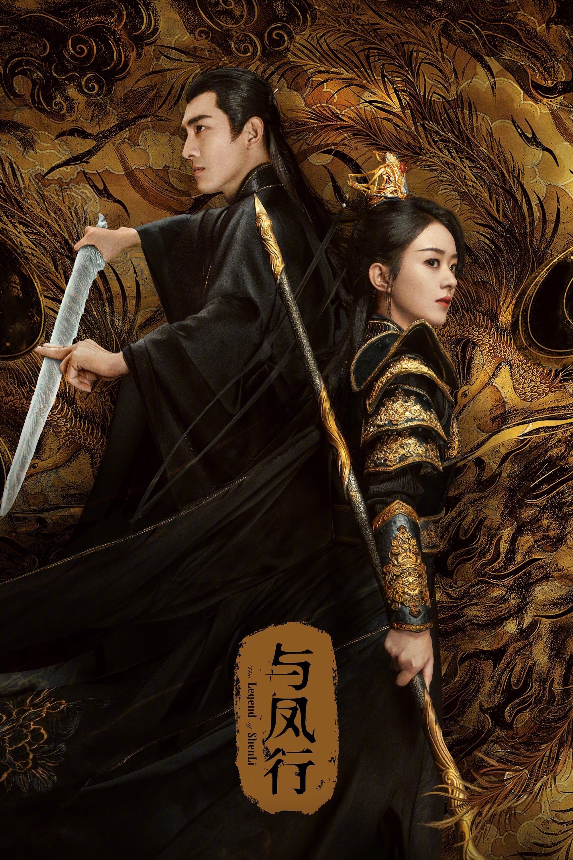 Poster de Temporada 1