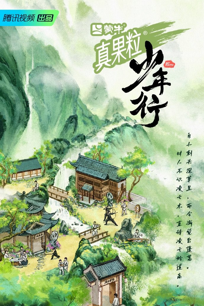 Poster de Temporada 1