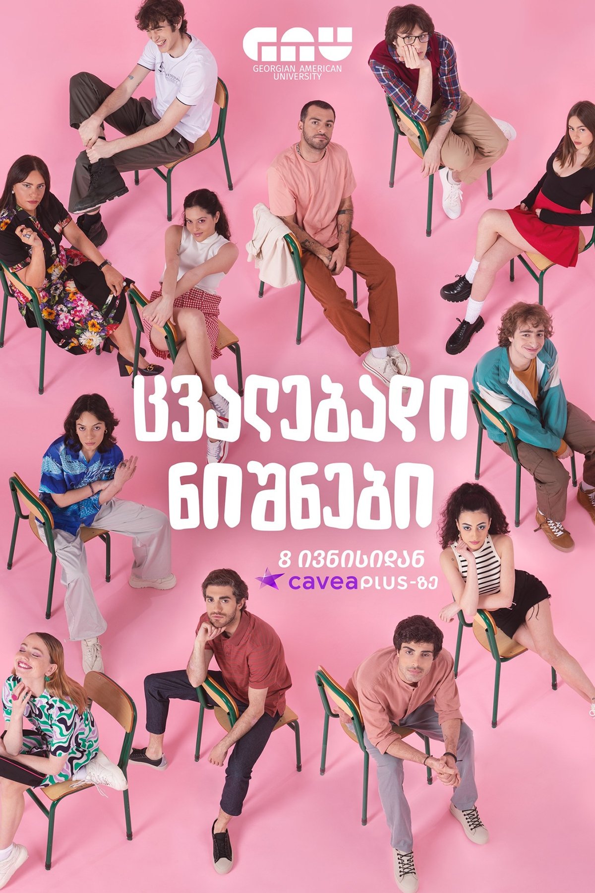 Poster de Temporada 1