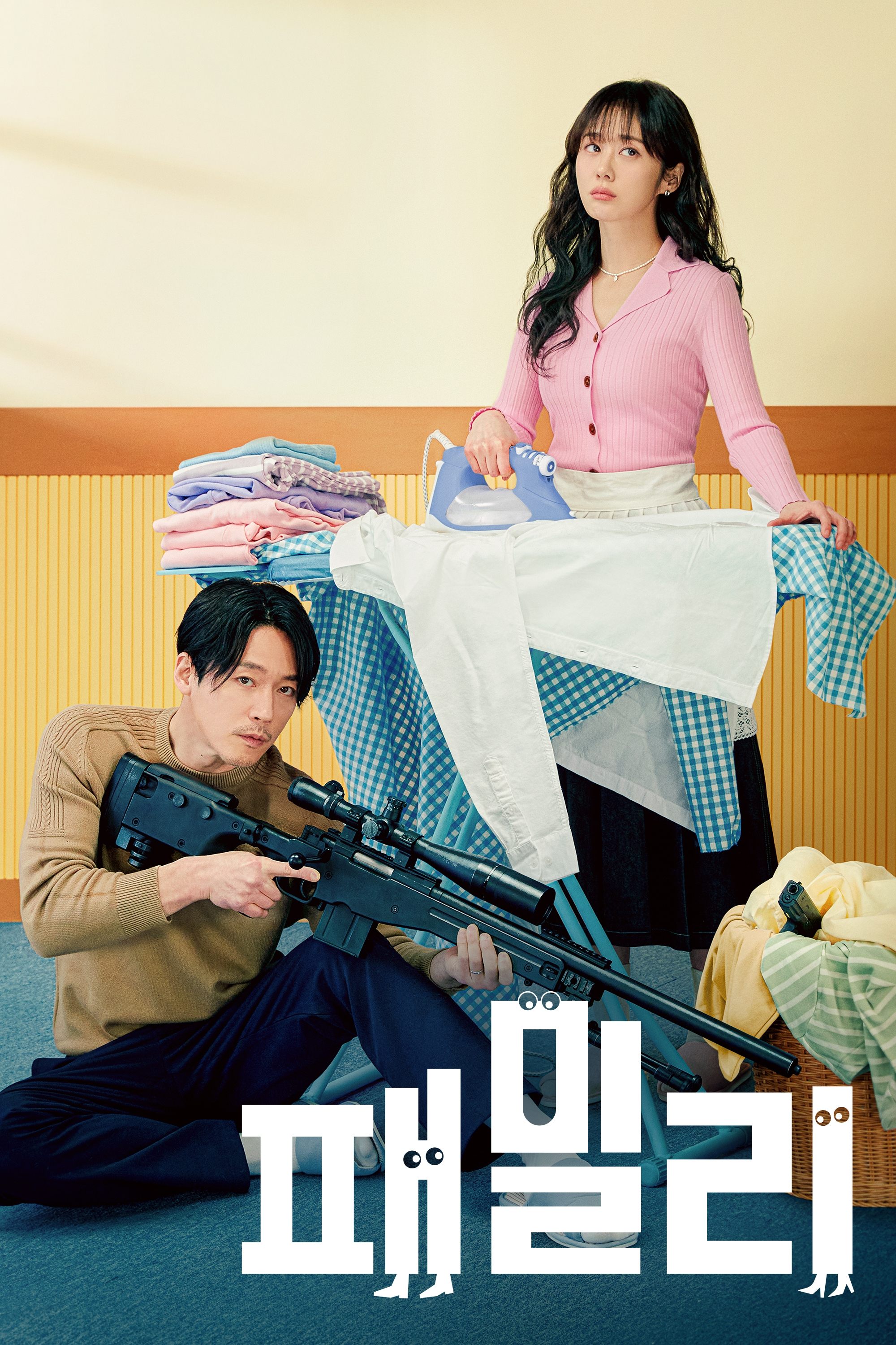 Poster de Family: The Unbreakable Bond