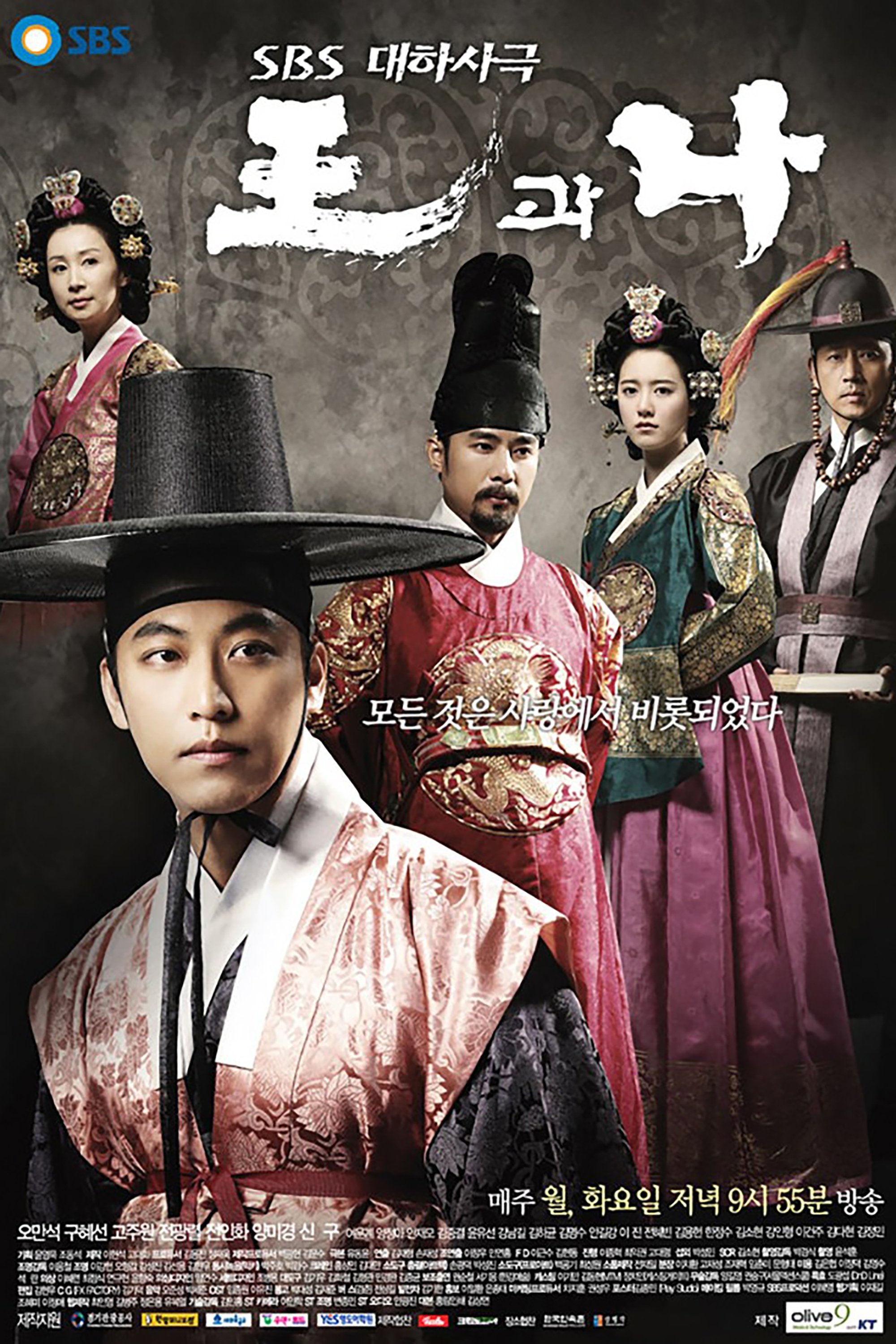 Poster de 왕과 나