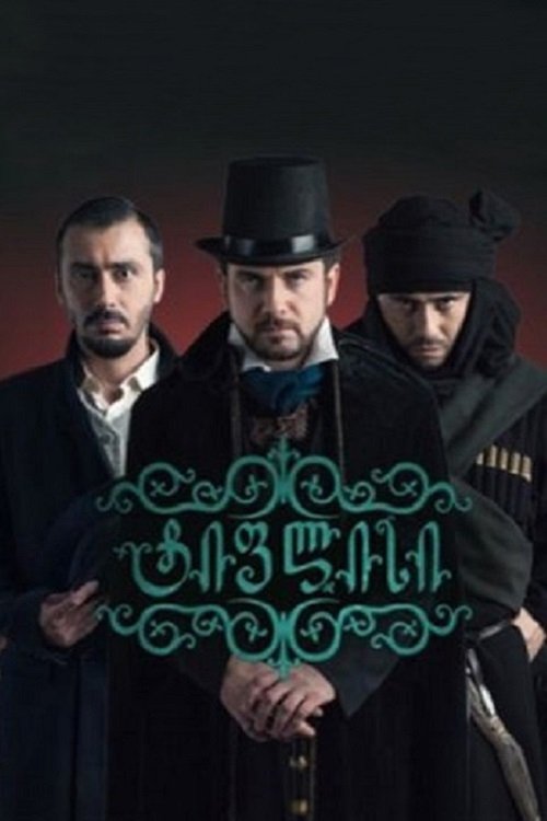poster_Movie