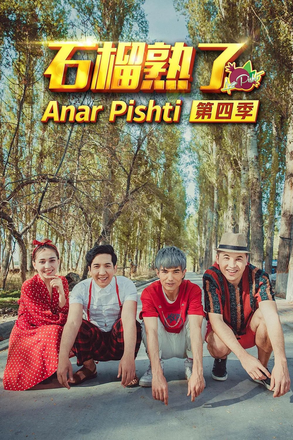 Poster de Temporada 4