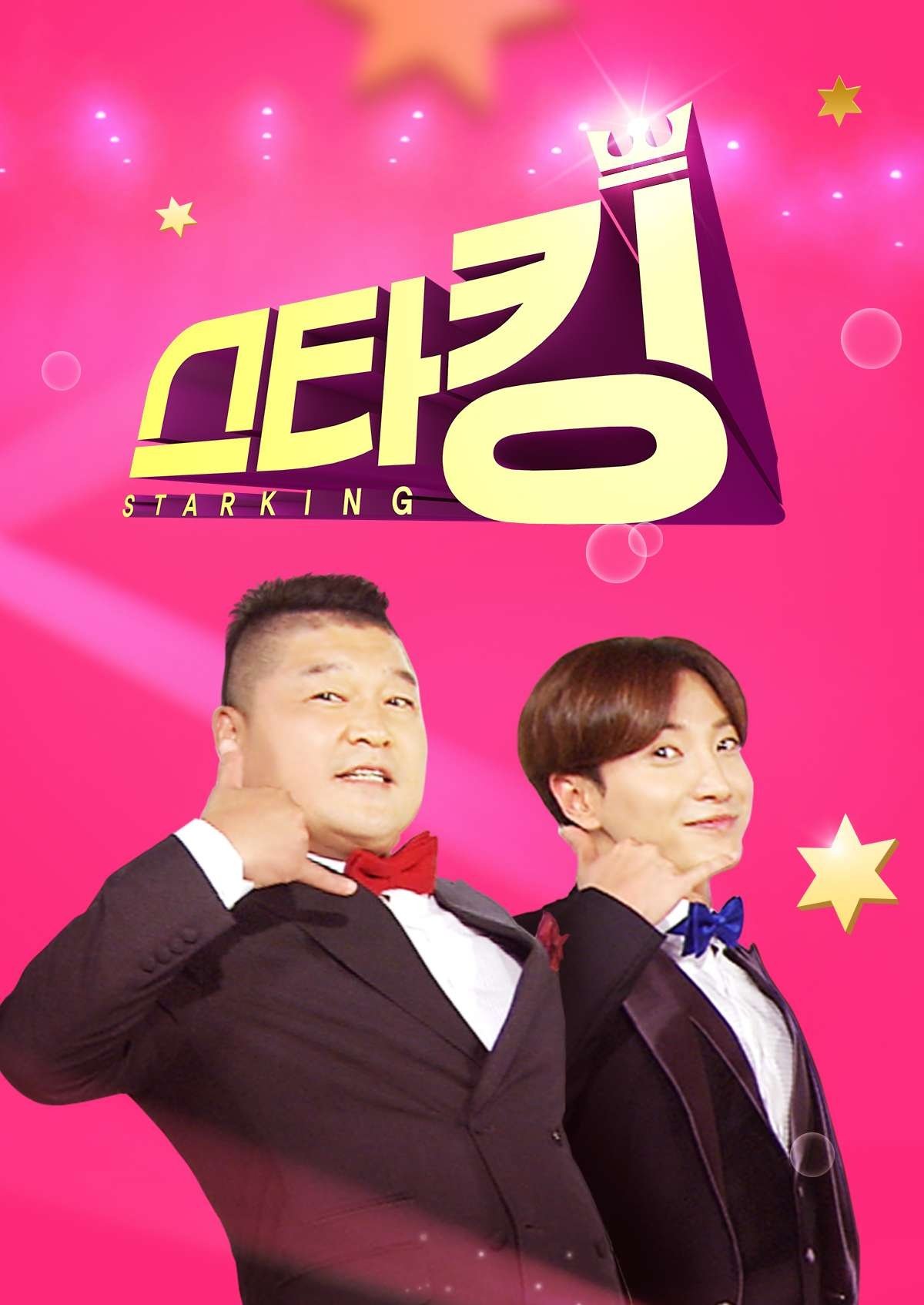 Poster de 스타킹