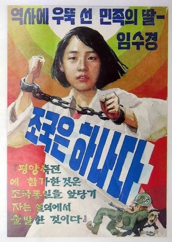 Poster de Janghada, Tongilui kkot Lim Su-gyeong