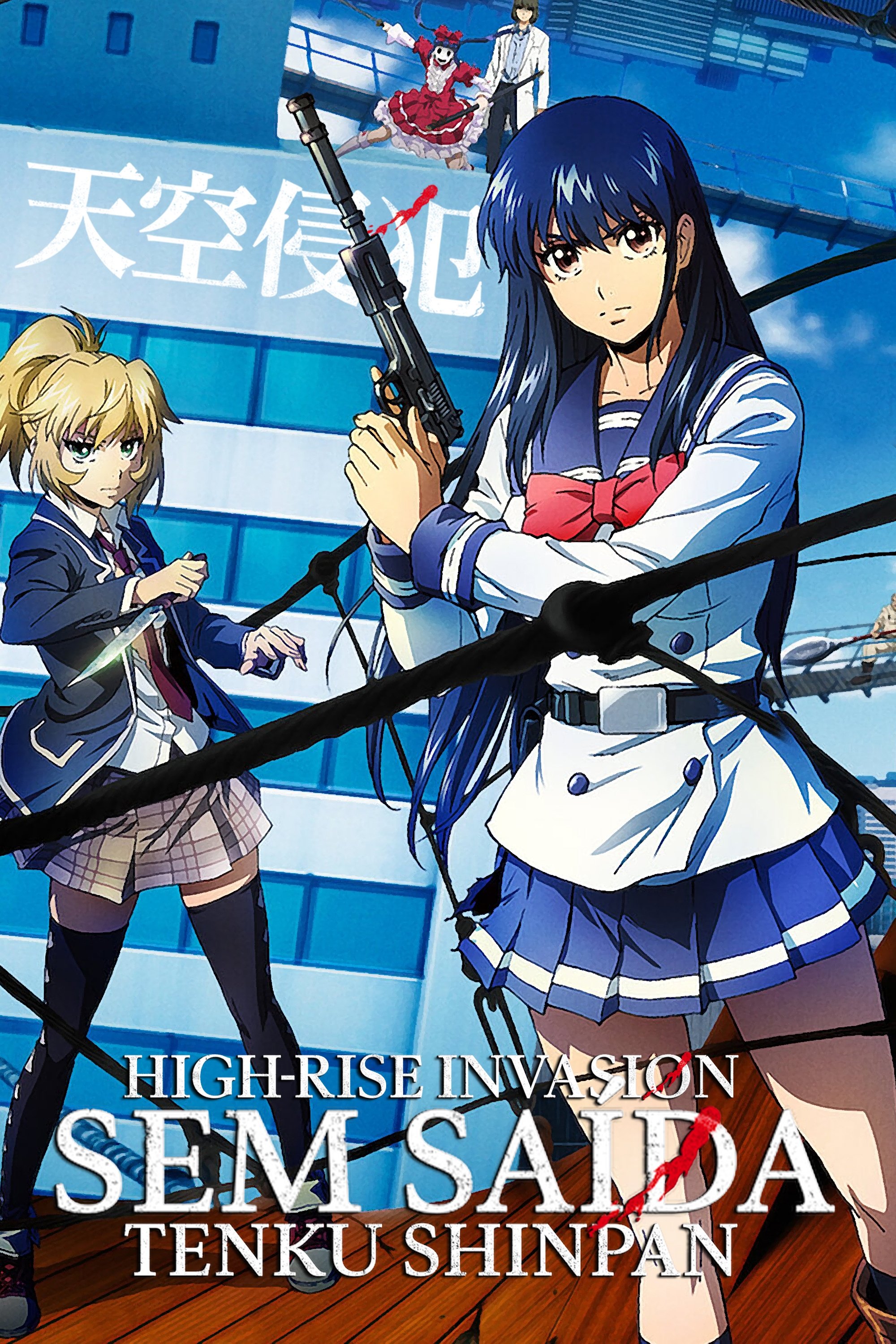 Poster de Tenku Shinpan - Sem Saída