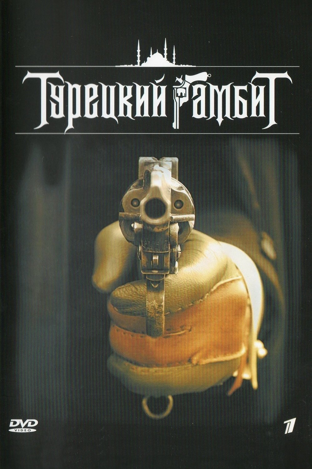 Poster de Temporada 1