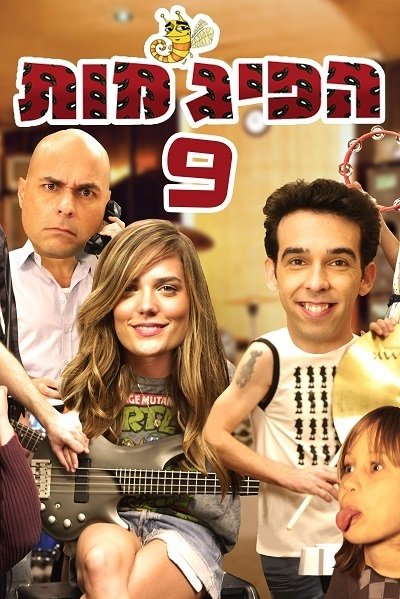 Poster de Temporada 9