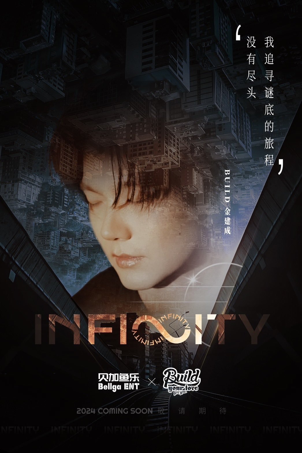 Poster de Infinity