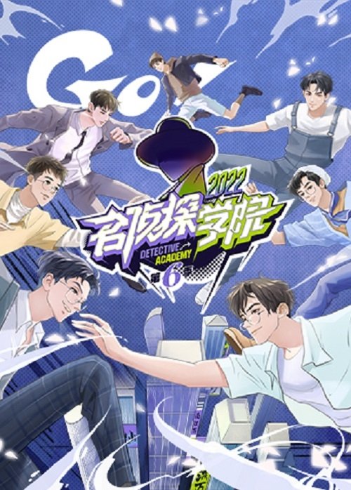 Poster de Temporada 6