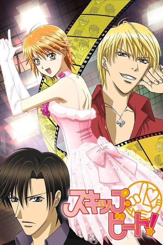 Poster de Skip Beat!