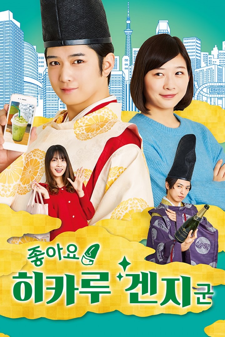 Poster de Temporada 1