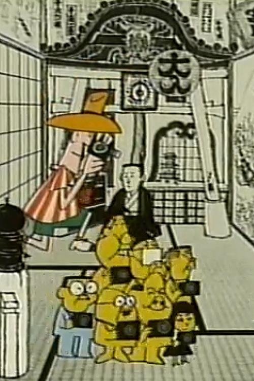 Poster de Made in Japan