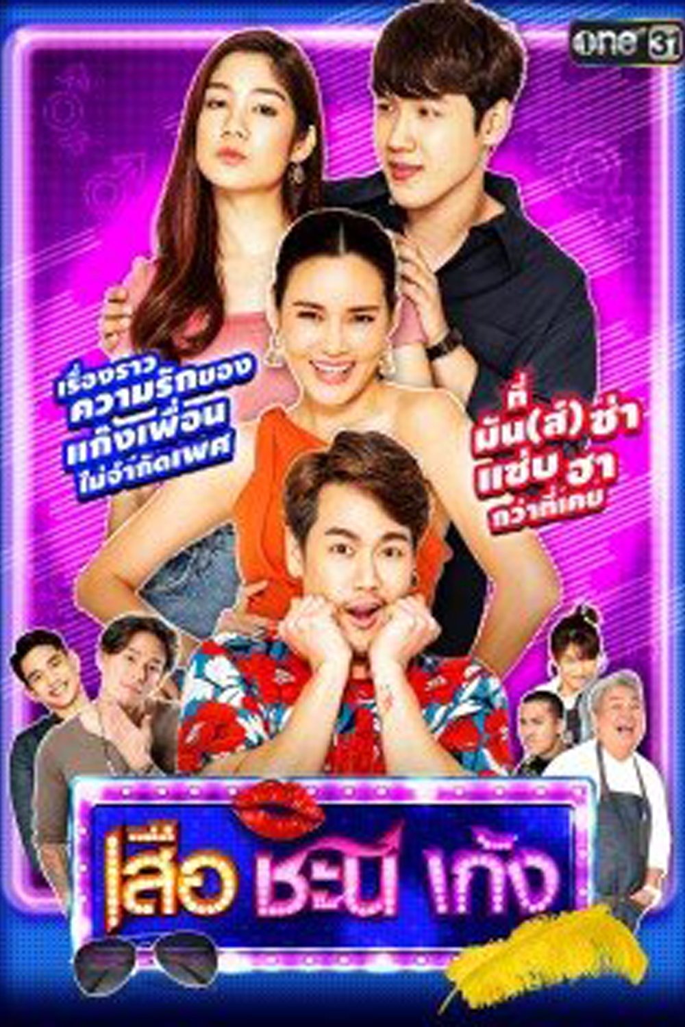 Poster de Temporada 5