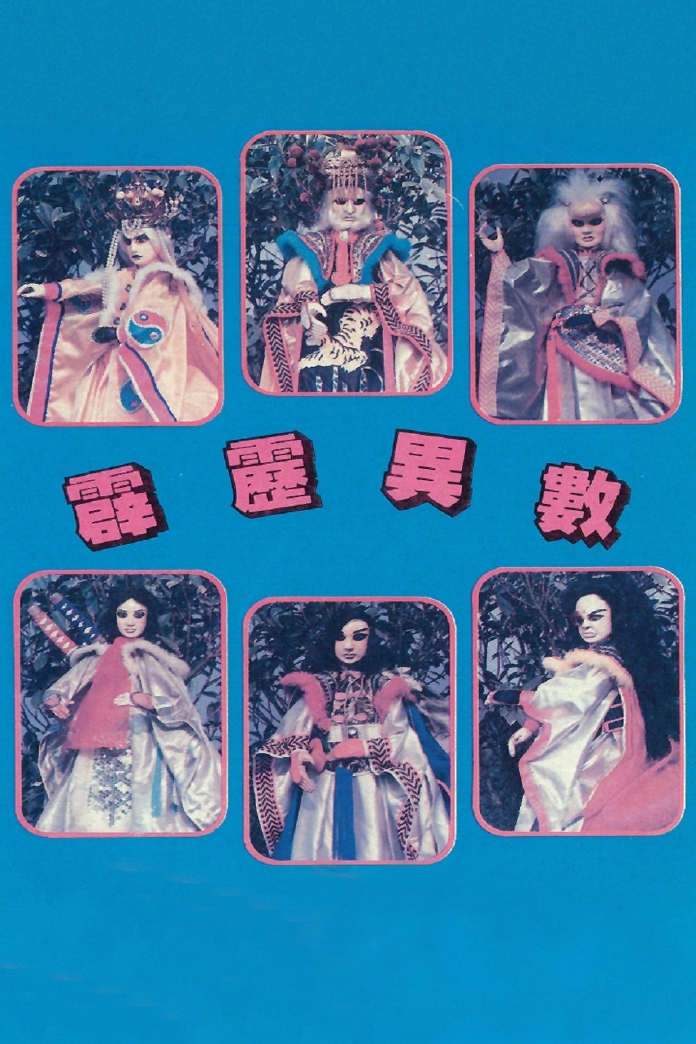 Poster de Temporada 6