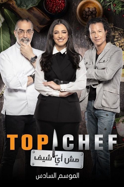 Poster de Temporada 6