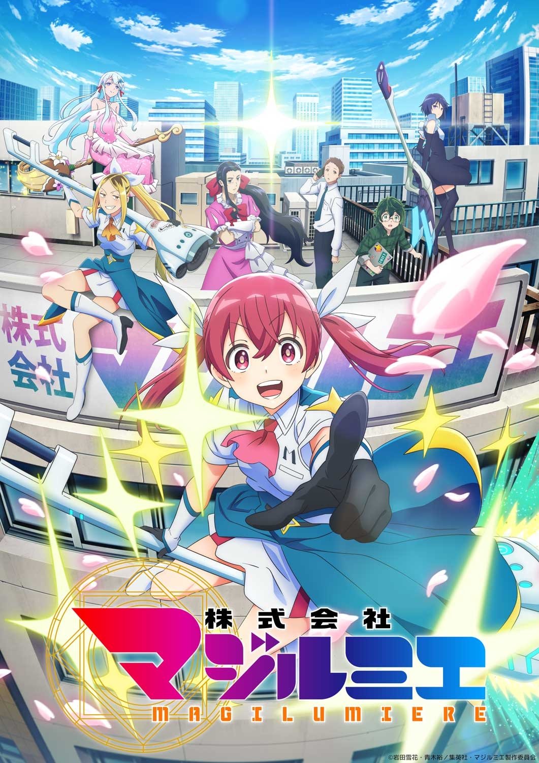 Poster de Temporada 1