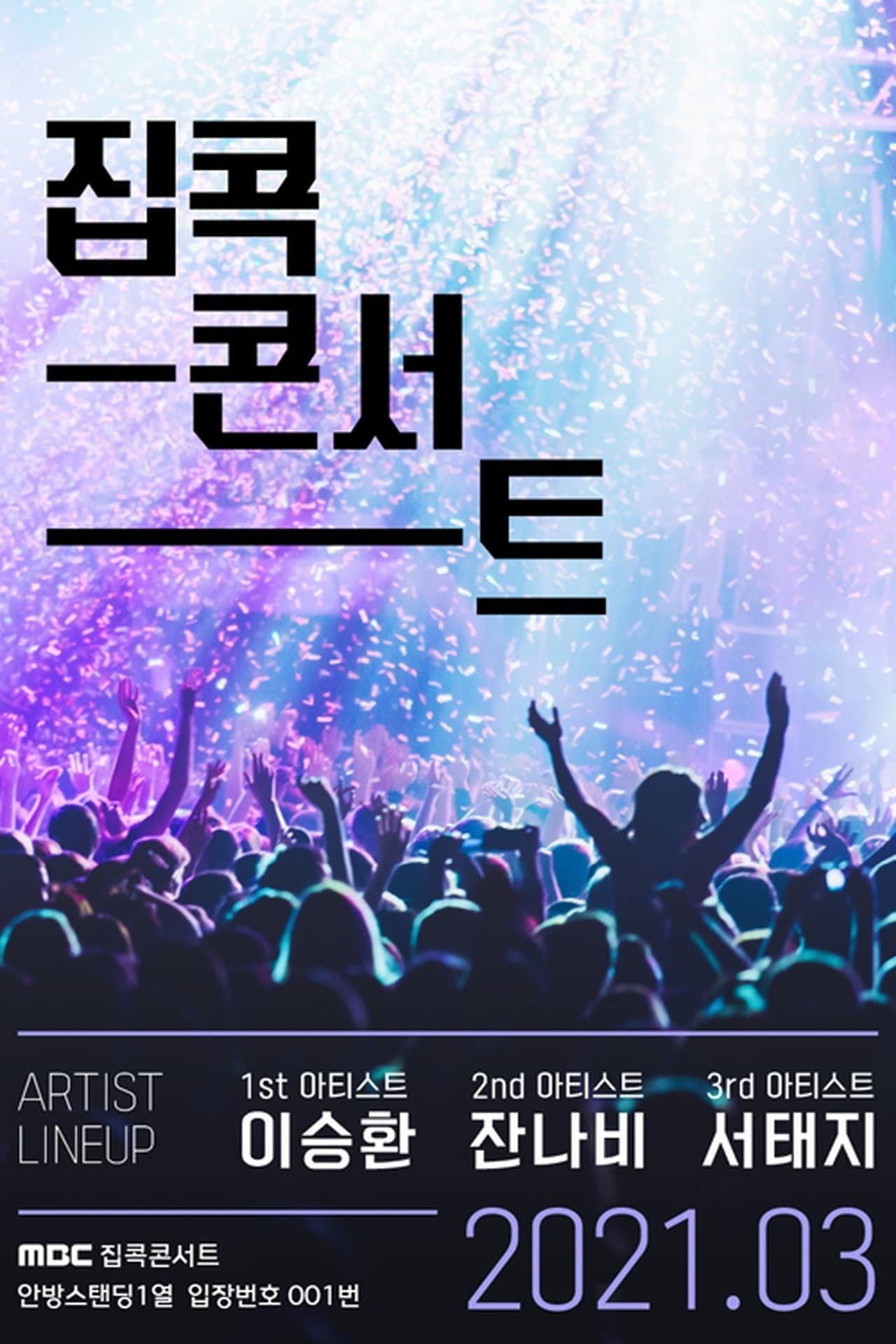 Poster de Temporada 1