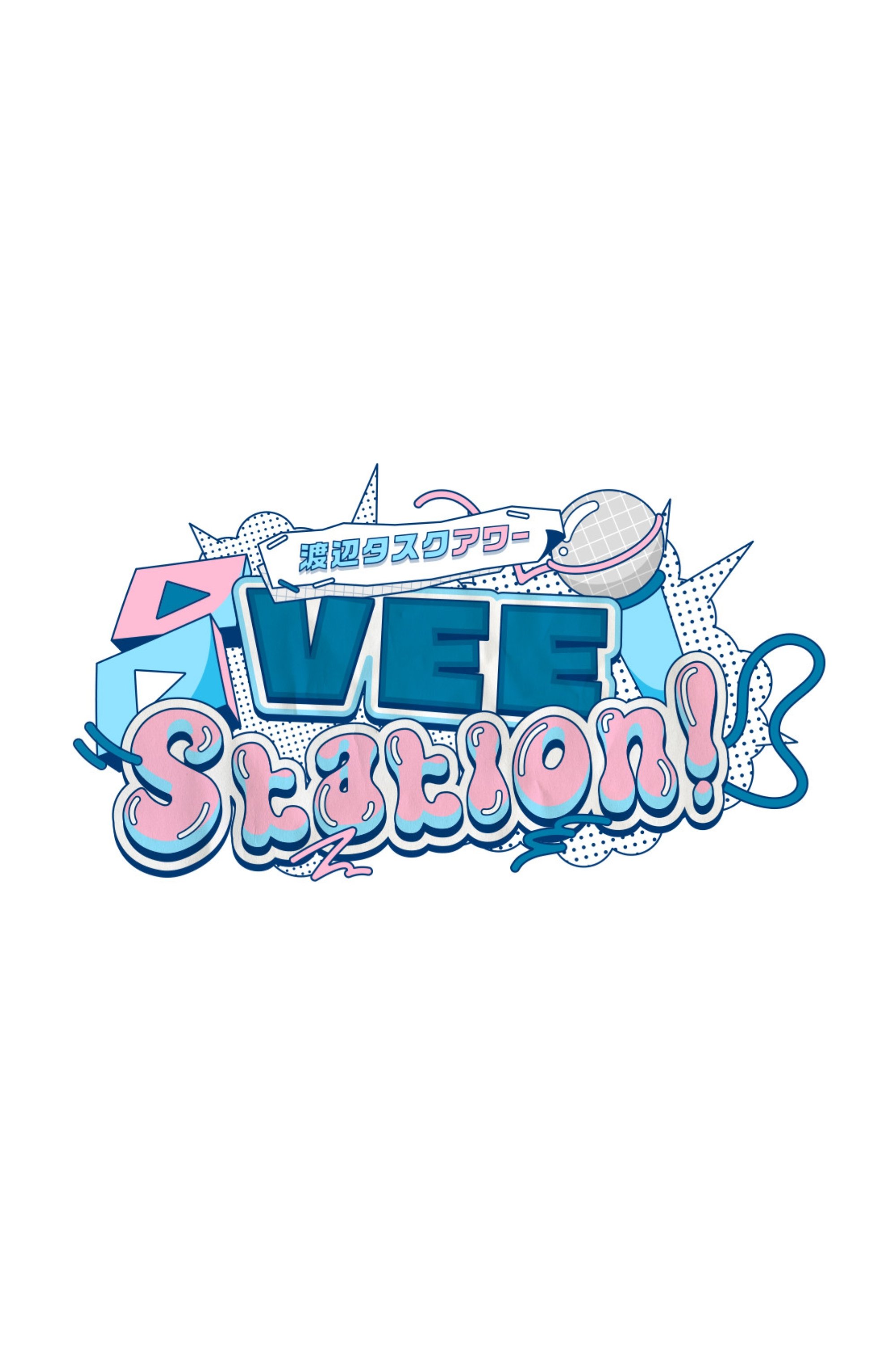 Poster de 渡辺タスクアワー『VEE Station!』