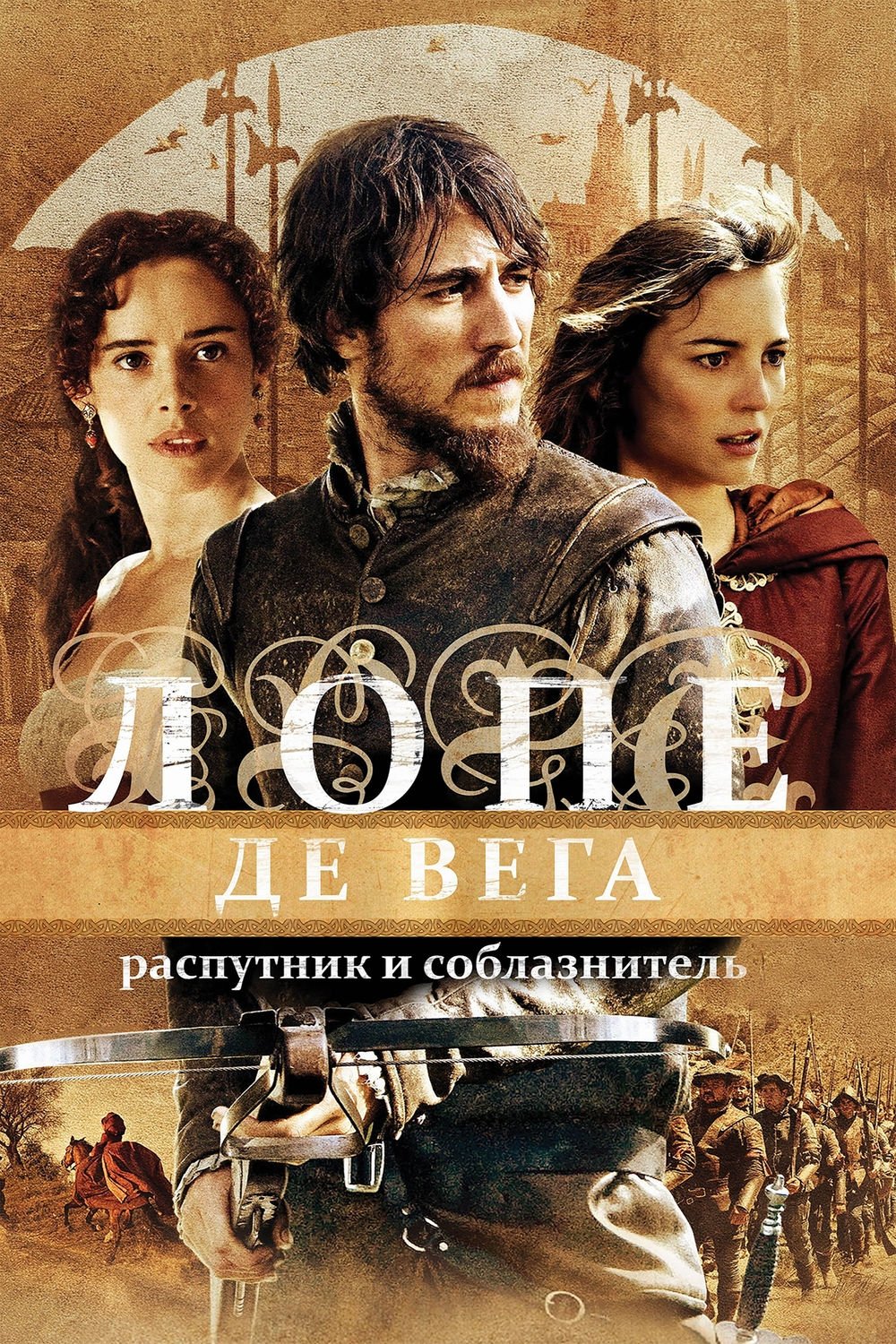 Poster de Lope