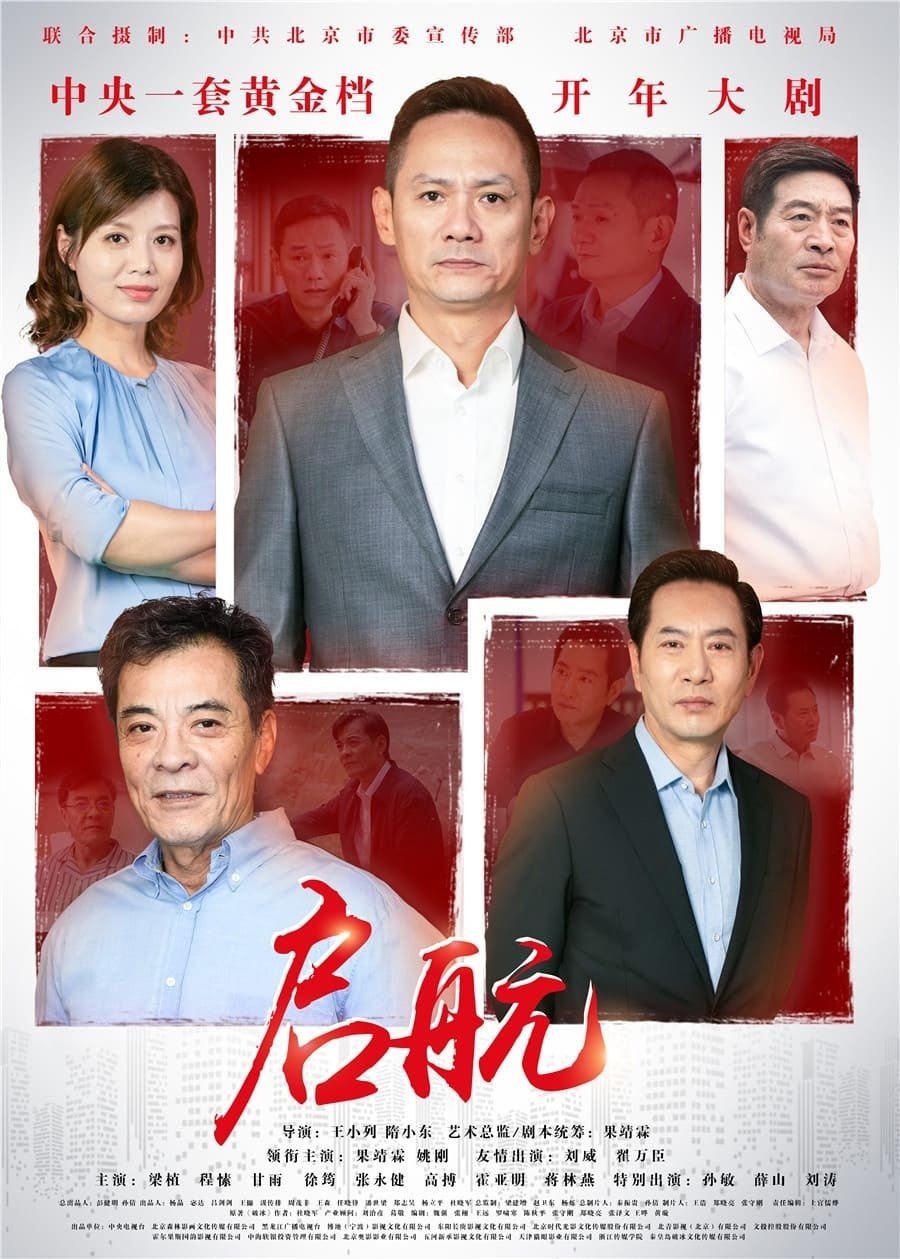 Poster de Temporada 1