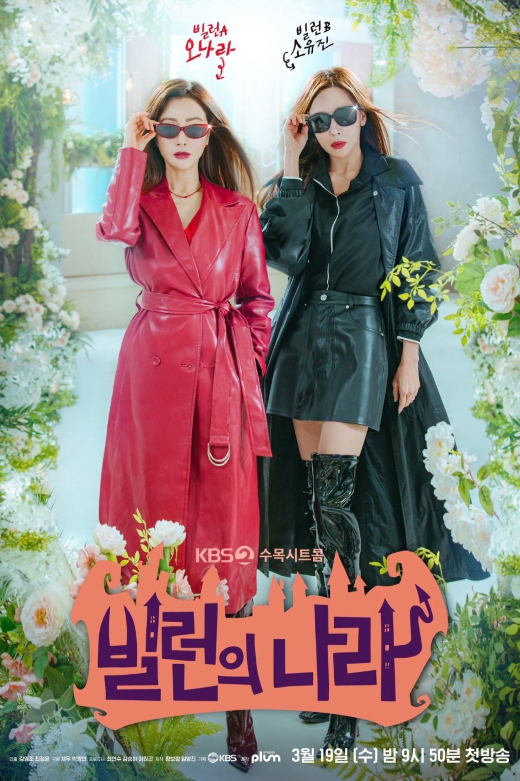 Poster de Temporada 1