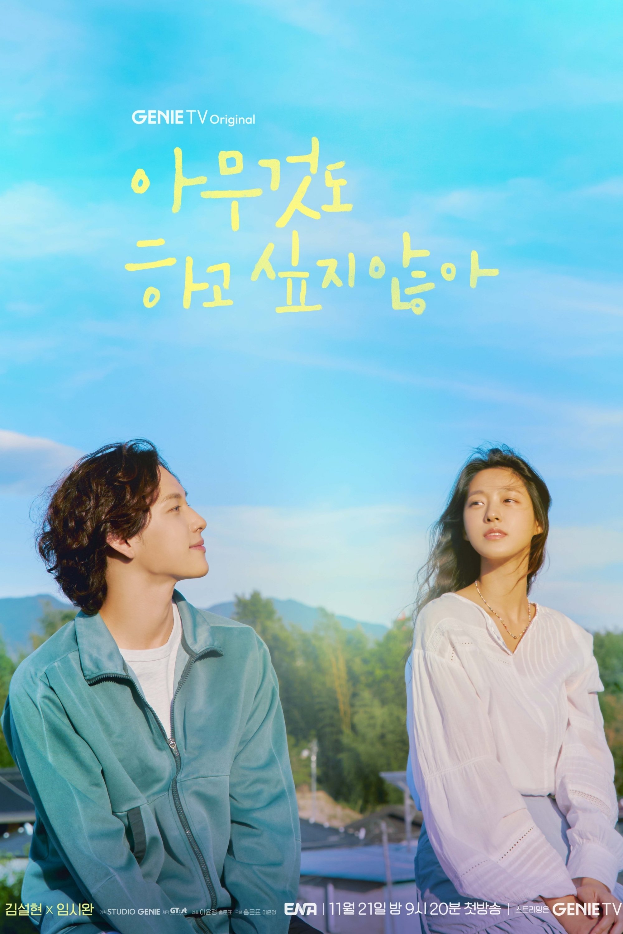 Summer Strike Season 1 Episode 7