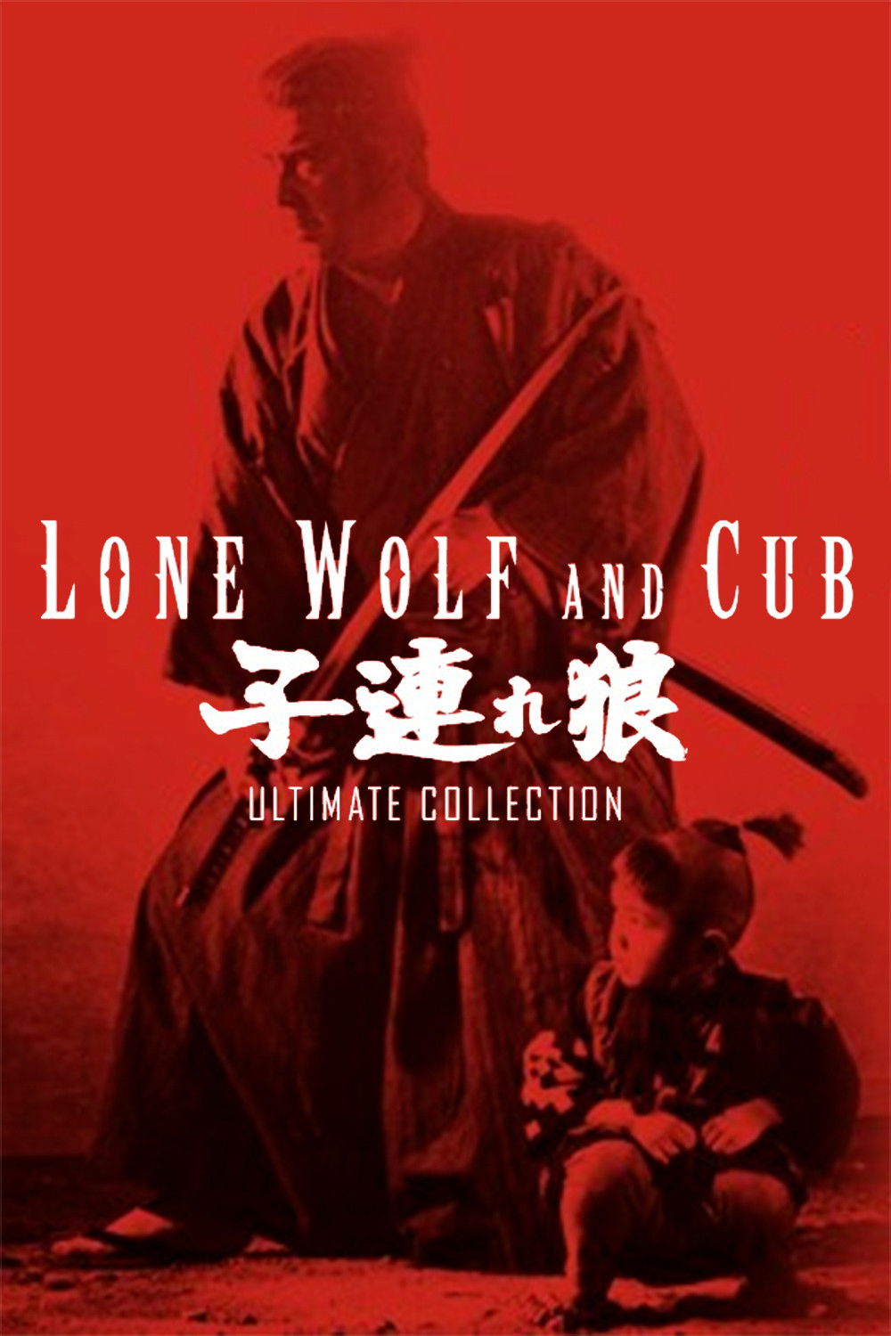 Poster of Lone Wolf and Cub Collection