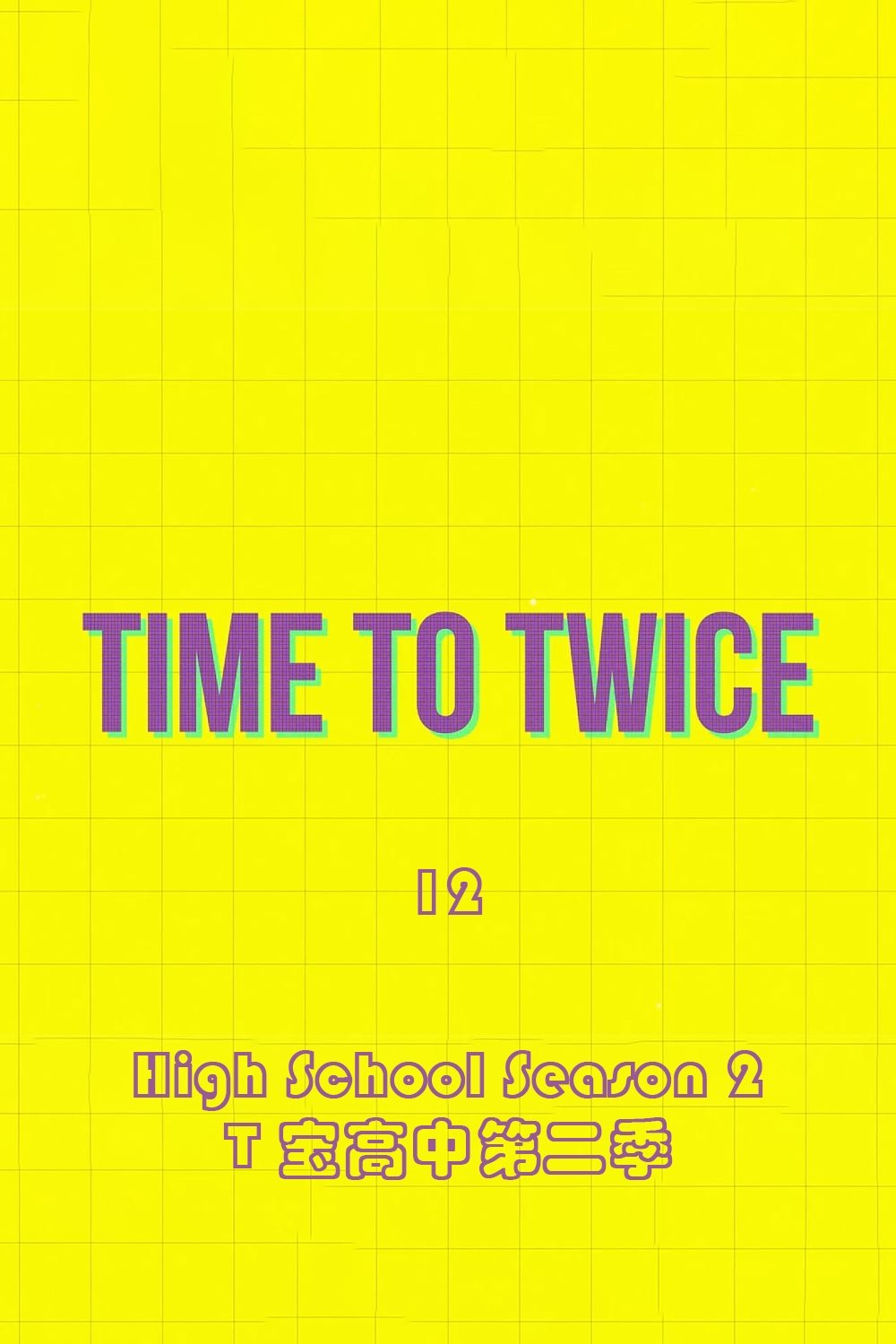 Poster de Temporada 12