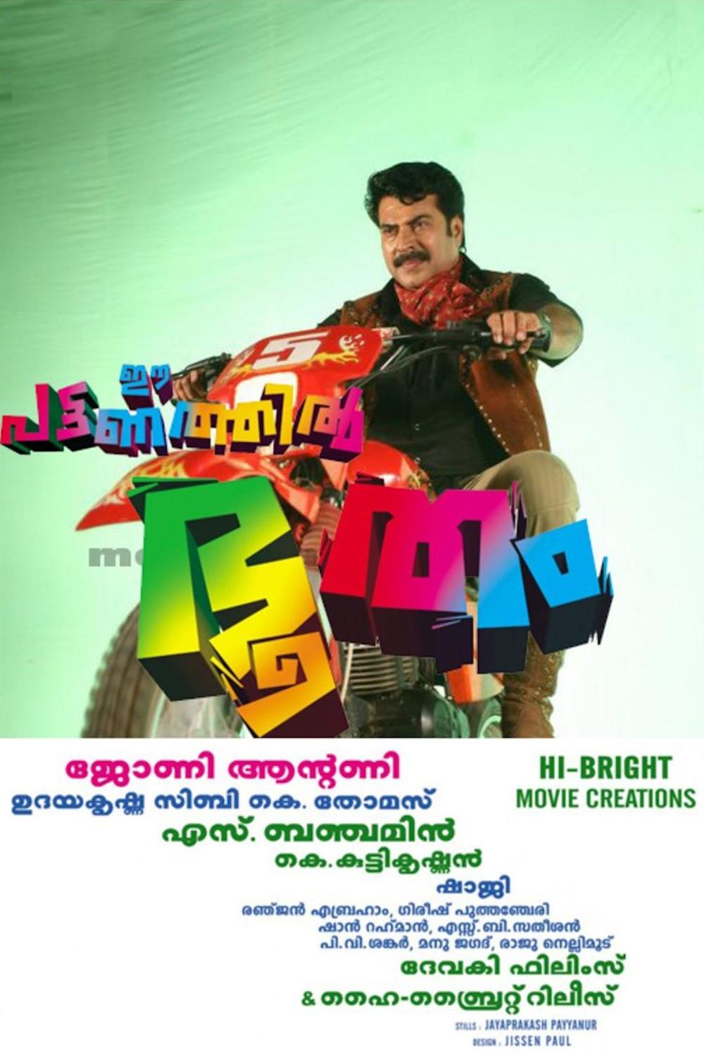 Poster movie