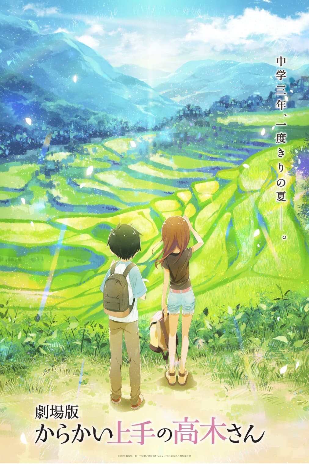 Poster de Teasing Master Takagi-san: The Movie