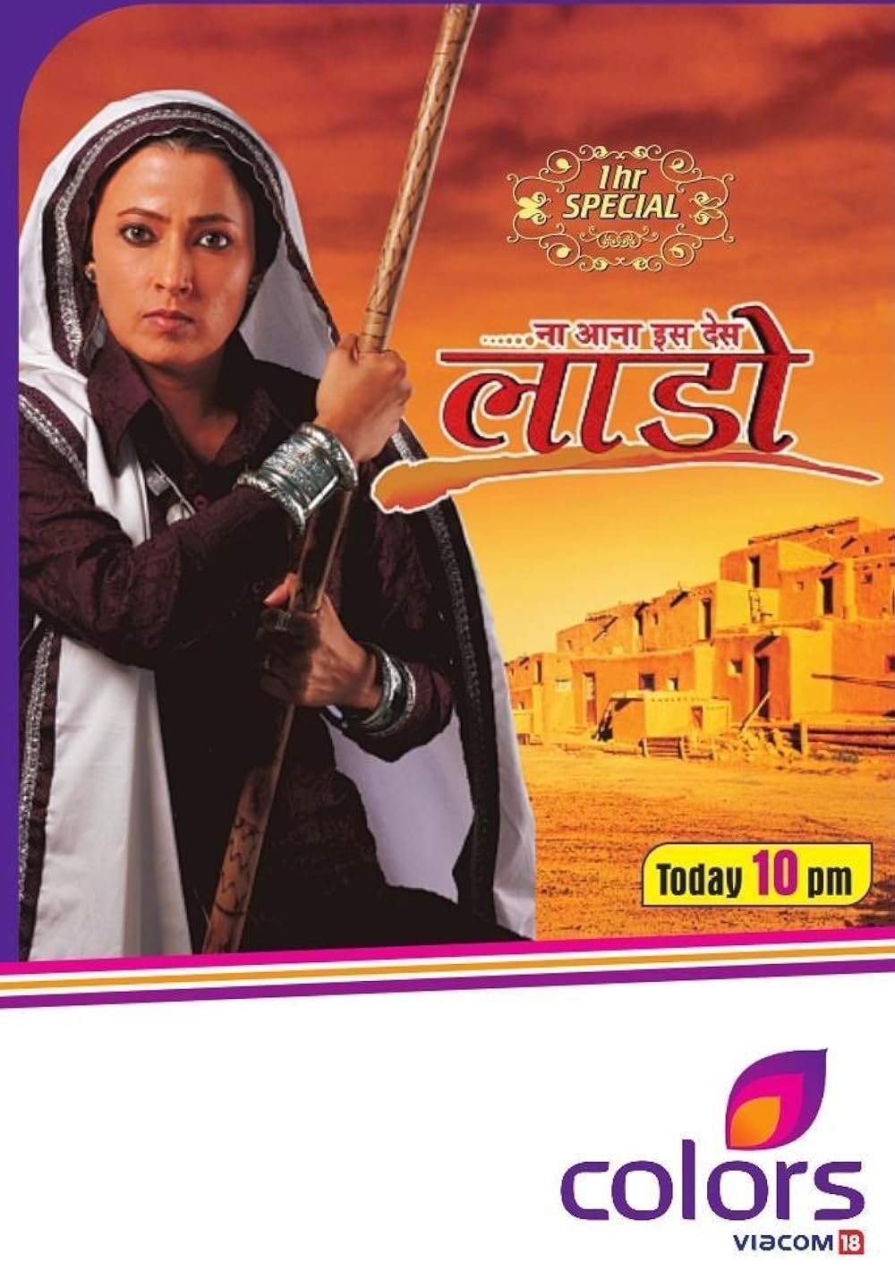 Poster de ना आना इस देश लाडो