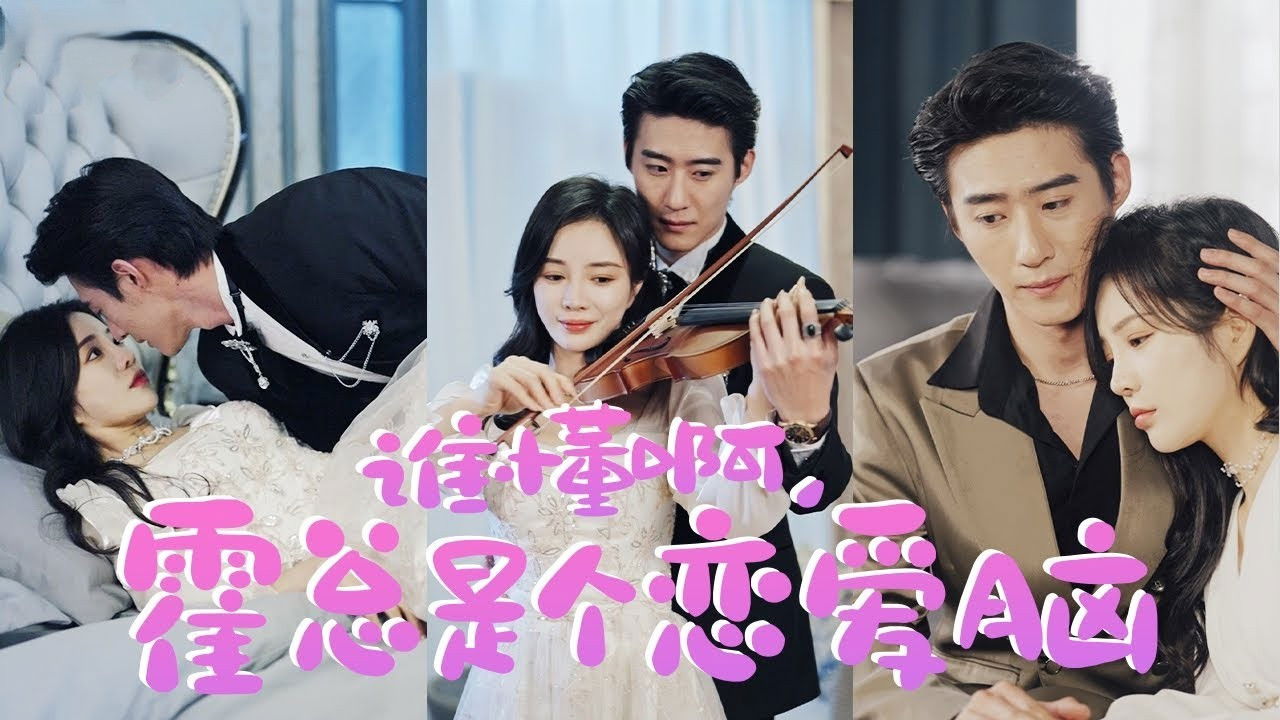 In Love with the Helplessly Romantic CEO