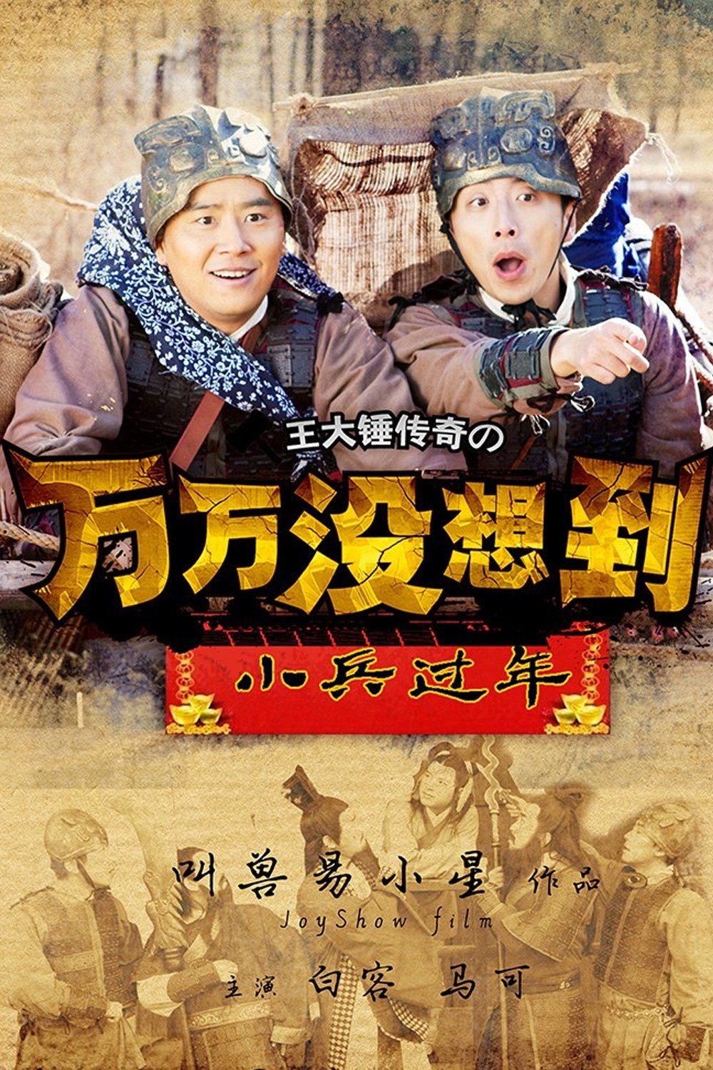 Poster de Especiais