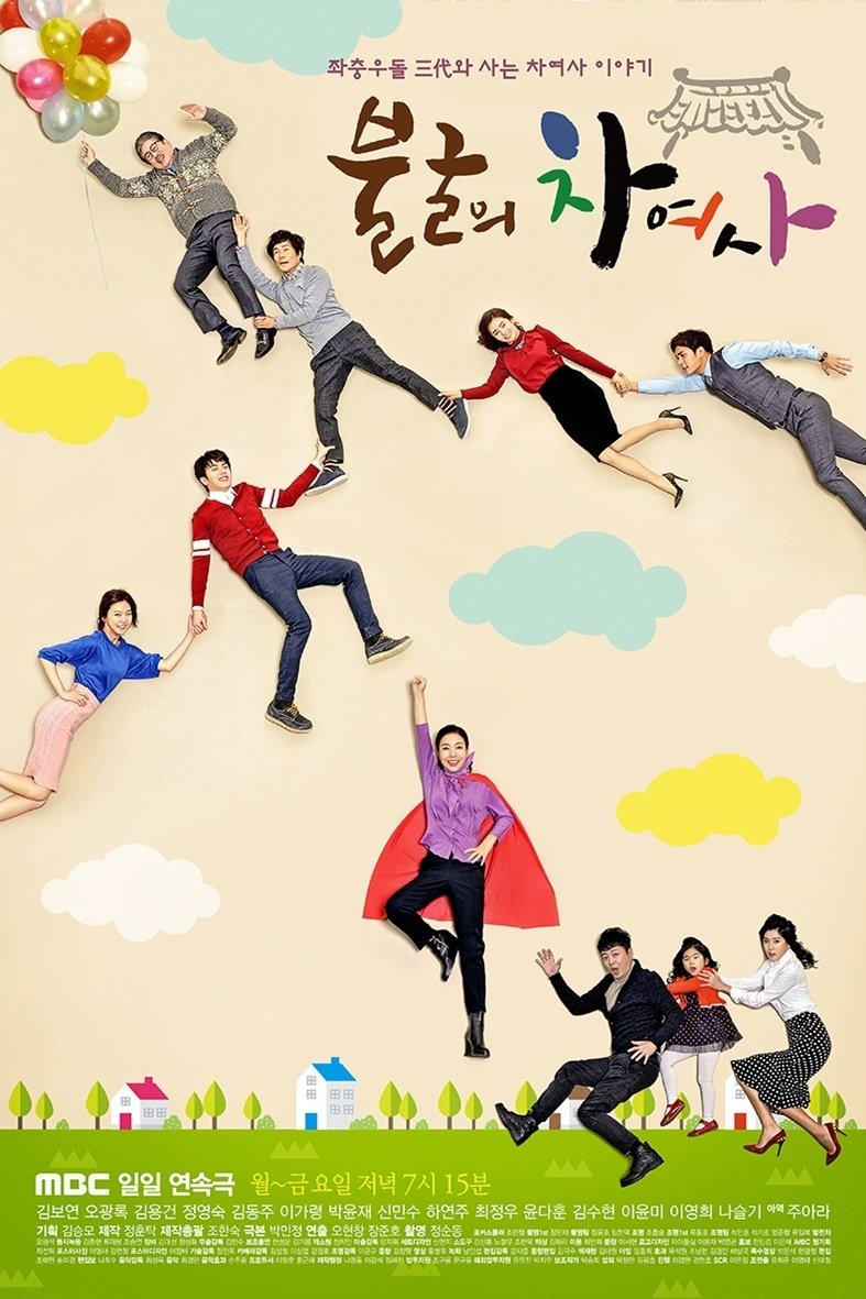 Poster de Temporada 1