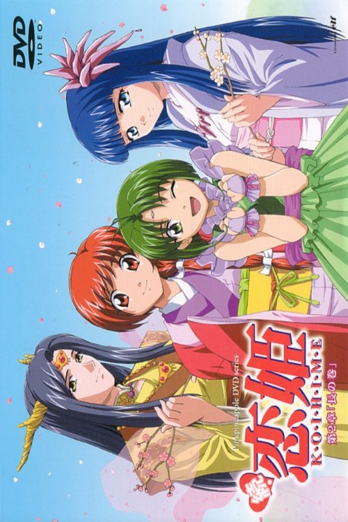 Poster de Temporada 2