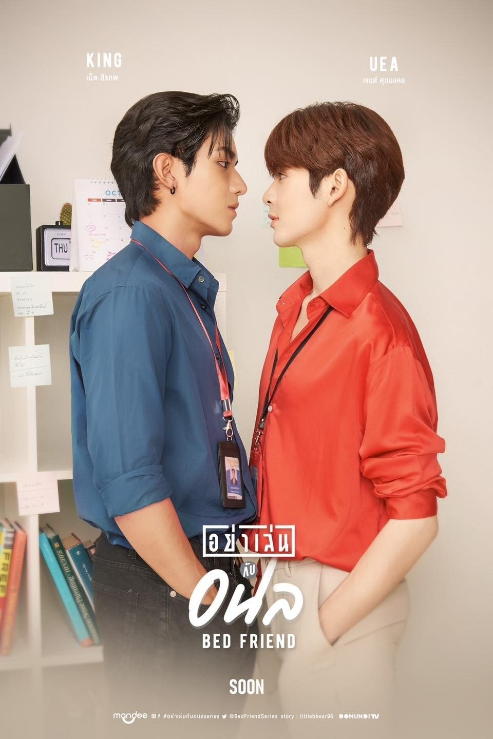 Poster de Temporada 1